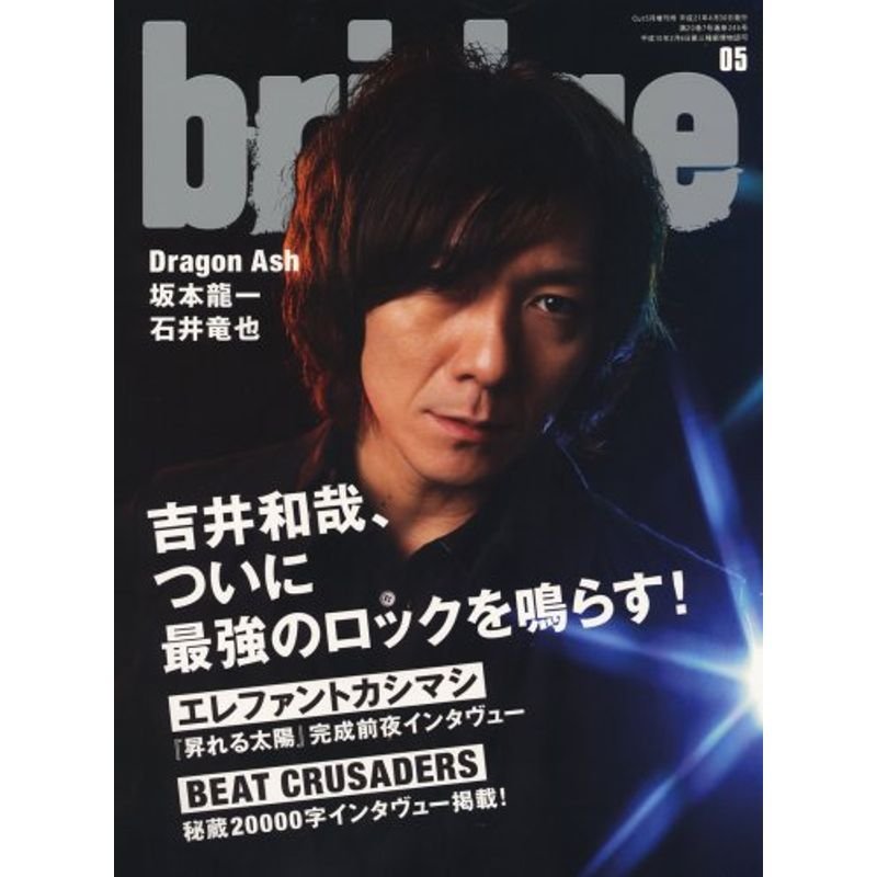 bridge (ブリッジ) 2009年 05月号 雑誌