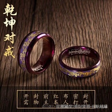 🙏白沙屯妈祖過爐🔥開光加持🔥龍虎山法物流通九紫離火轉運戒指護身情侶招財道係真品指環飾品