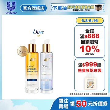 【Dove多芬】十效修護精華髮油95ml (水潤光澤/深層修護) (官方直營/魔髮小金瓶)