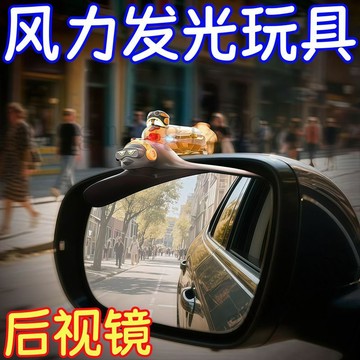 【防雨免運】新款風力髮光雨眉 飛機汽車後視鏡裝飾擺件 車載反光鏡雨眉 全包圍防雨 汽車裝飾品 汽車擺飾 車用裝飾