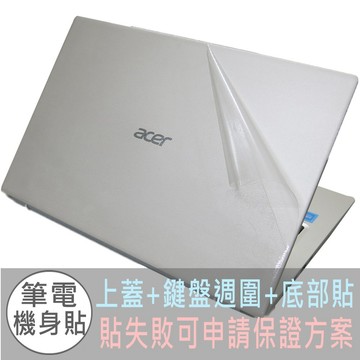 【Ezstick】ACER Swift1 SF114-34 筆電機身貼｜霧面質感款｜上蓋+鍵盤週圍+底部貼｜DIY 包膜