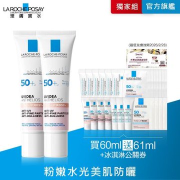 理膚寶水 全護清透亮顏防曬隔離乳UVA PRO (新瑰蜜霜) 30ml 2入