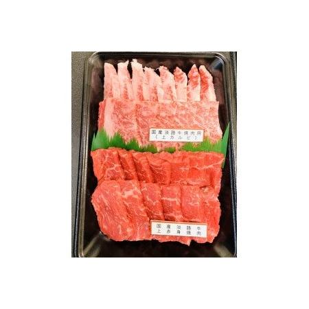 ふるさと納税 国産淡路牛上赤身焼肉×上カルビ 500g 兵庫県南あわじ市