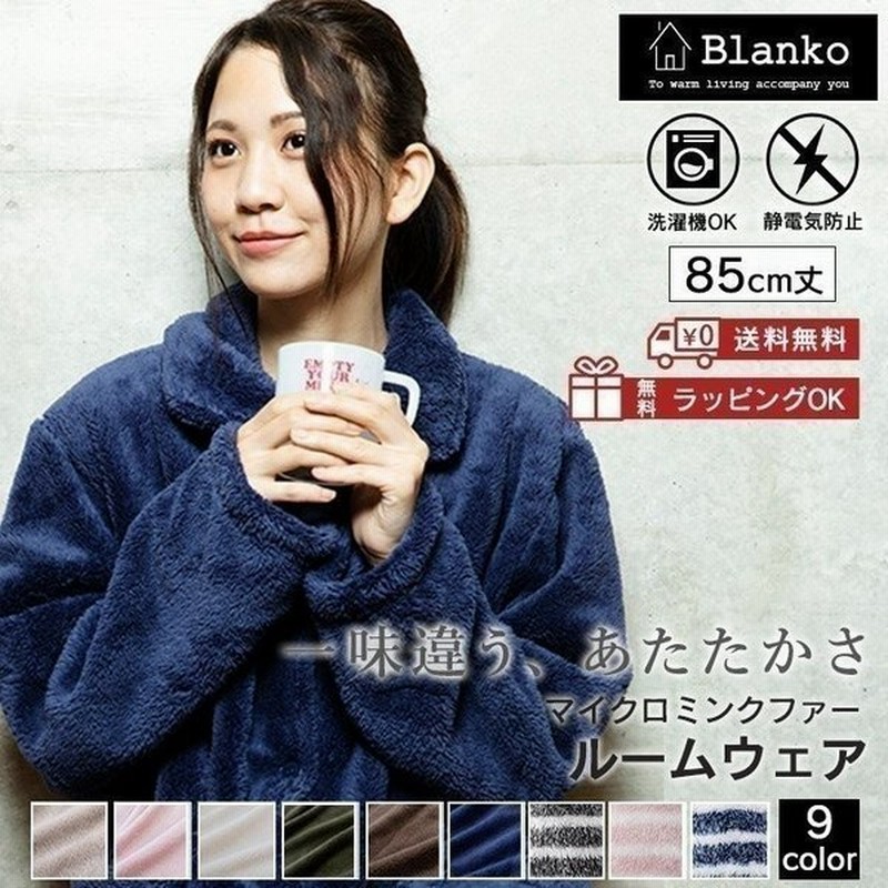 激安直営店 着る毛布 ロング ルームウェア レディース 毛布 部屋着 冬 暖かい おしゃれ あったか パジャマ 柄 無地 ふわふわ もこもこ FDRM-054 在庫処分 riosmauricio.com 激安直営店 着る毛布 ロング ルームウェア レディース 毛布 部屋着 冬 暖かい おしゃれ あったか パジャマ 柄 無地 ふわふわ もこもこ FDRM-054 在庫処分 riosmauricio.com