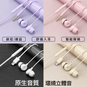 耳塞 / 入耳式(有線) 新版入耳式耳機TYPE-C 3.5mm線控耳機USB-C雙耳降噪耳機