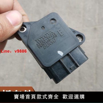 【台灣公司保固】花冠空氣流量計總成老款新款花冠空氣流量計原裝件