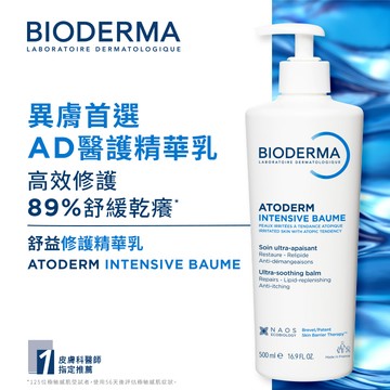 【全新包裝】舒益修護精華乳 500ml