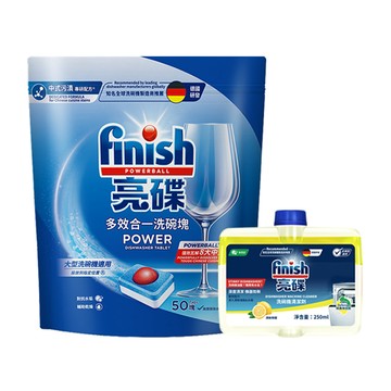finish 洗碗機多效合一洗碗塊50顆+機體清潔劑250ml (快速溶解/強力去污/全機型適用)