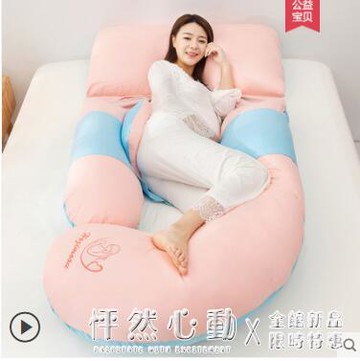 孕婦枕頭護腰側睡枕托腹側臥多功能枕u型墊抱枕孕期睡覺神器懷孕 NMS【林之舍】