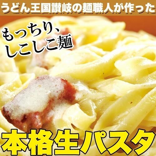 1000円割りました　 生パスタ ゆうパケット出荷 生パスタ8食セット800g(フェットチーネ200g×2袋・リングイネ200g×2袋)　送料無料