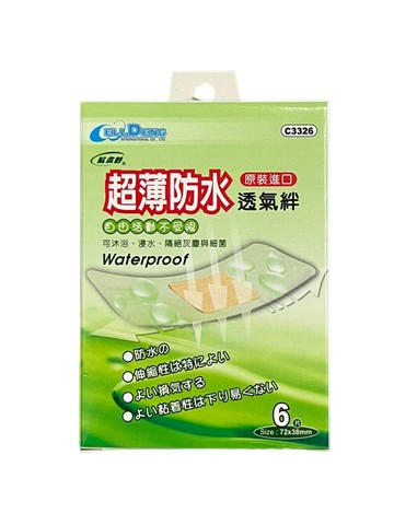 敷立舒 超薄防水醫療用貼布 (滅菌) 6入
