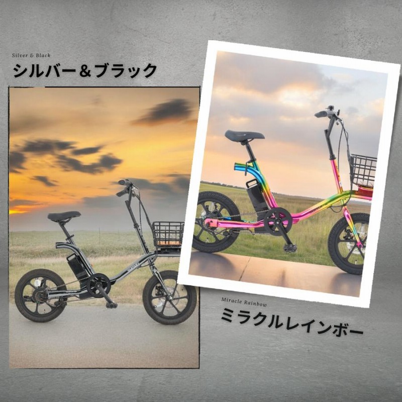 NEWモデルリリース記念】16インチ電動アシスト自転車 業界初5年
