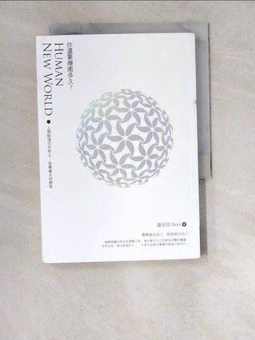 【書寶二手書T7／勵志_WVW】你還要療癒多久?_鐘荃因（多麗絲）