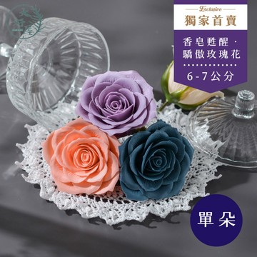 大好屋 台灣現貨 香皂玫瑰花 6-7公分 單朵 甦醒玫瑰 驕傲玫瑰 蘇醒玫瑰 玫瑰 香皂花 仿真花 肥皂花 花頭 玫瑰花