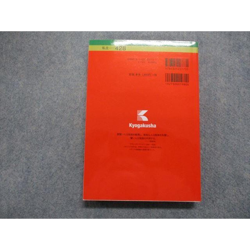 TP15-107 教学社 早稲田大学 教育学部[理科系] 最近4ヵ年 2019年 英語/数学/物理/化学/生物/地学 赤本 sale 24S1A |  LINEショッピング