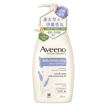 艾惟諾薰衣草香氛舒緩保濕乳354ml