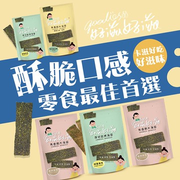 好滋好滋 焦香脆片海苔／厚切岩烤海苔 45g 款式可選【小三美日】DS008996 素食 聚會 聊天 零食