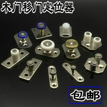 🔥slk嚴選🔥購滿199出貨 移門定位器淋浴房玻璃門限位器推拉門吊滑門固定器配件止擺導向器 精選
