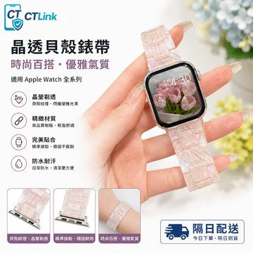 人魚粉 樹脂錶帶 適用於 Apple Watch 11 10 9 8 7 6 5 4 SE 防水錶帶 46mm 42mm