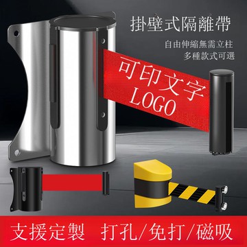 掛壁一米線收銀隔離帶靠前是伸縮10米磁吸免打孔警示帶塑料黃黑殼[DD030110]