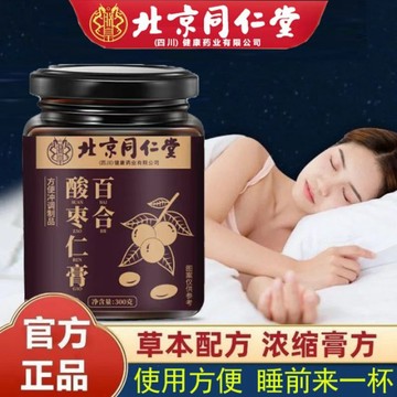 ，北京同仁堂百合酸棗仁膏300克