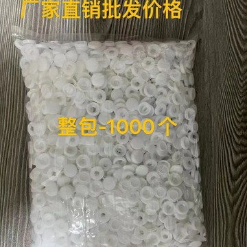 🎀免運臺灣有貨🎀整包1000個帽螺絲蓋 自攻釘機絲螺絲帽自攻絲蓋子連體帽遮醜蓋帽🎀可開票