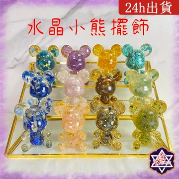 [水晶專賣24h出貨] 天然水晶 水晶小熊擺飾 水晶碎石 擺件 能量 晶石 水晶 風水 財運 暴力熊 水晶療癒