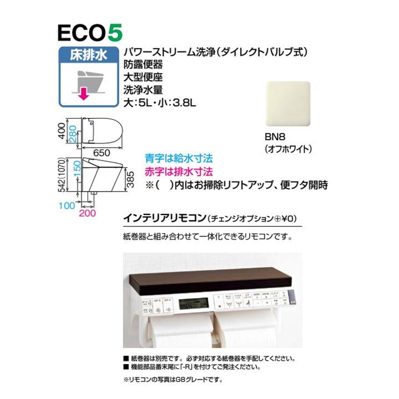 YBC-S40S+DV-S825-R/BN8】リクシル サティスSタイプ ECO5 床排水 (S