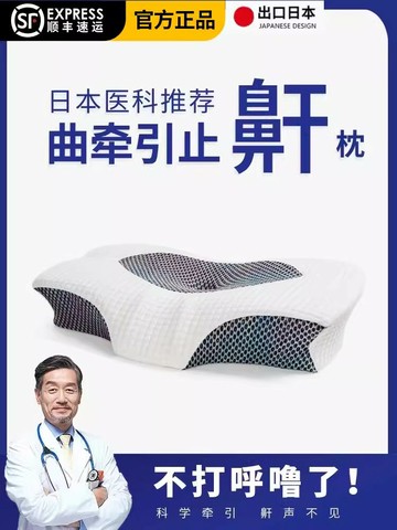 【台灣公司 可開發票】日本防打呼嚕專用枕頭專治止鼾神器睡眠頸椎枕枕高胖成人枕護頸枕