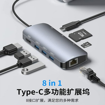 擴展塢 USB-C 多功能筆電擴展底座 HDMI Type-c擴展塢8合1 USB-C多功能拓展塢macbook HDMI/TF/SD千兆網卡