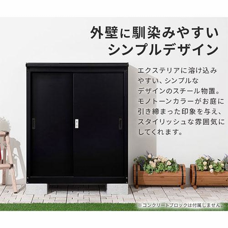 屋外物置 防水 収納 棚 物置 中型 おしゃれ 大容量 物置小屋 diy 庭 倉庫 鍵付き ベランダ スチール収納庫 屋外 家庭用 日よけ コンパクト  引き戸 | LINEブランドカタログ