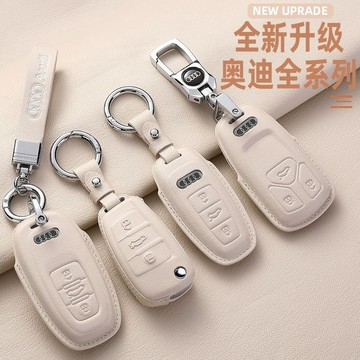【皮帶扣設計】奧迪 AUDI A3 A4 A5 A6 A7 A8 e tron 汽車鑰匙包 鑰匙皮套 鑰匙包 真皮鑰匙套