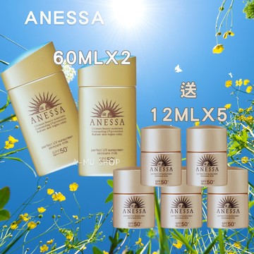 買2送6【ANESSA】安耐曬 金鑽高效防曬乳 SPF 50+ 60mlx2+12mlx5｜618早鳥購 享最高折1618