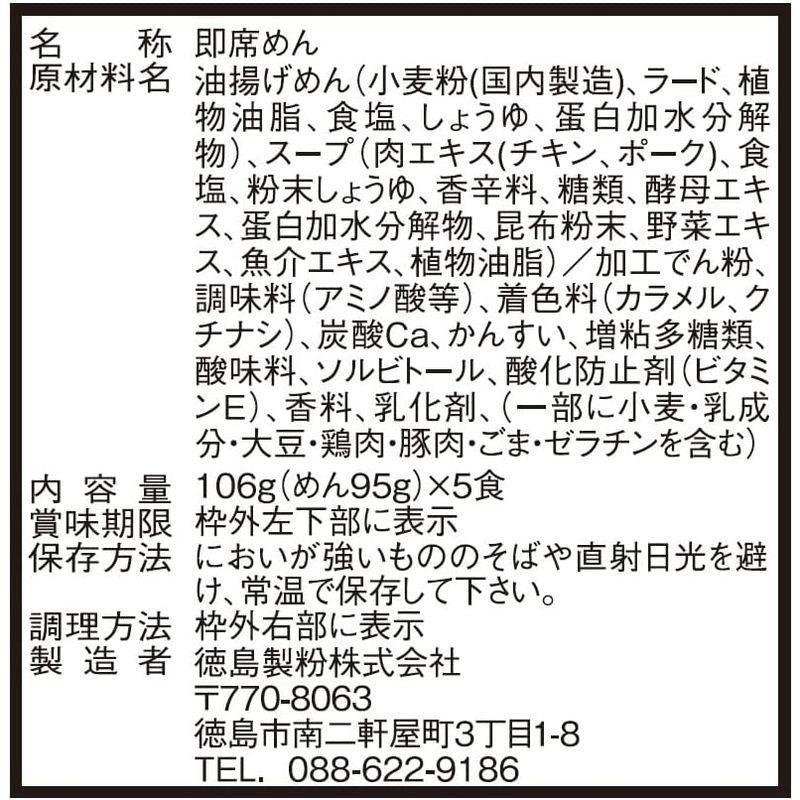 徳島製粉 金ちゃん徳島ラーメン5食パック 530g×6袋