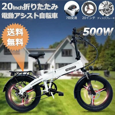 電動自転車 安いの通販 142件の検索結果 Lineショッピング