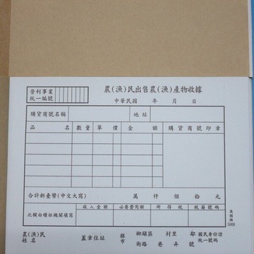 萬國牌 5068 二聯農漁民出售農漁產物收據 (50組)/一包10本入(定70) 32開橫式收據 非碳 免用複寫紙【APP滿額下單10%點數(單一帳號最高5000點)】1/31止