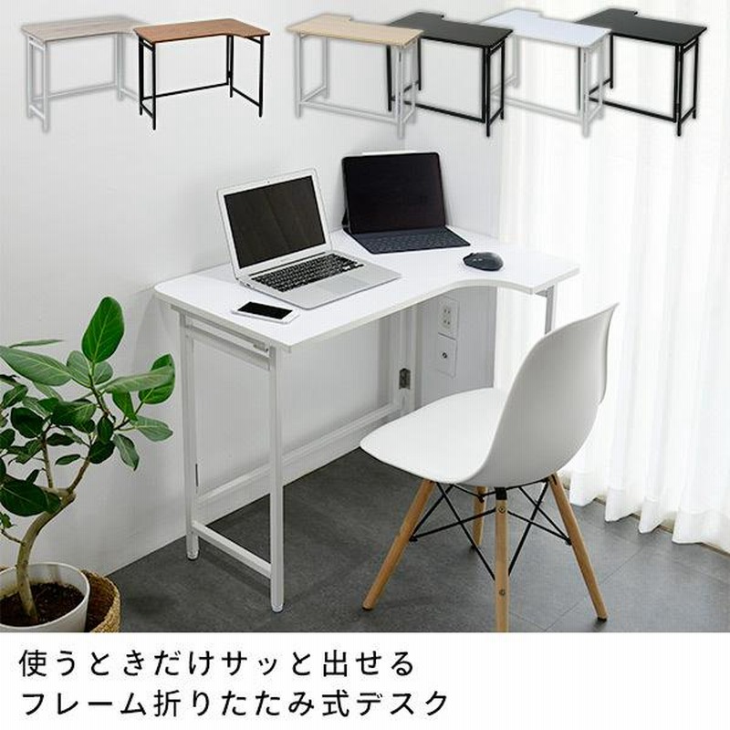 【在庫処分】デスク (L字デスク) 折りたたみデスク 幅90cm× 奥行56cm Amazon.co.jp: デスク (L字デスク) 折りたたみデスク 幅90cm