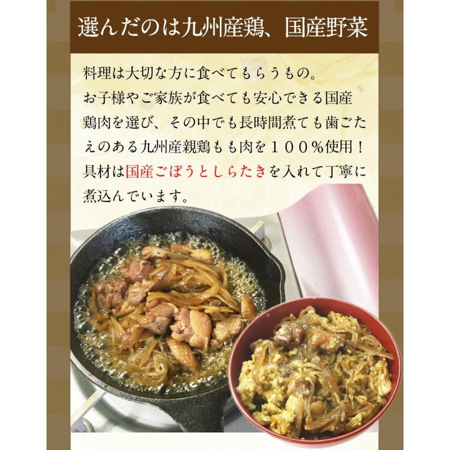 鶏すき丼の具 180g（約2人前）×20袋 国産 博多名物 レトルト 送料無料 常温