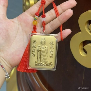 水貝新款湄洲媽祖掛飾手機鏈保佑出入平安愛車掛件送朋友家人禮物