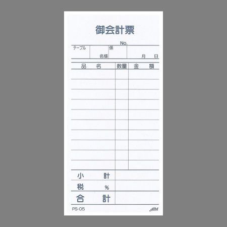 会計伝票 単式 1セット:10冊入り PS-05