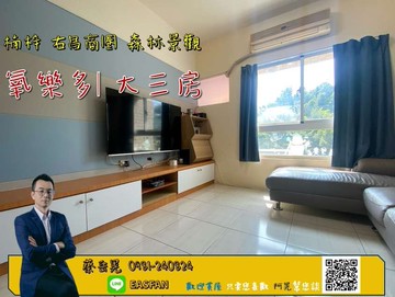 楠梓｜右昌商圈｜森林景觀 低於實登 大三房｜高雄市楠梓區加宏路