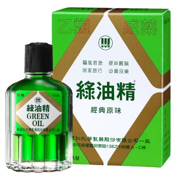 綠油精10g