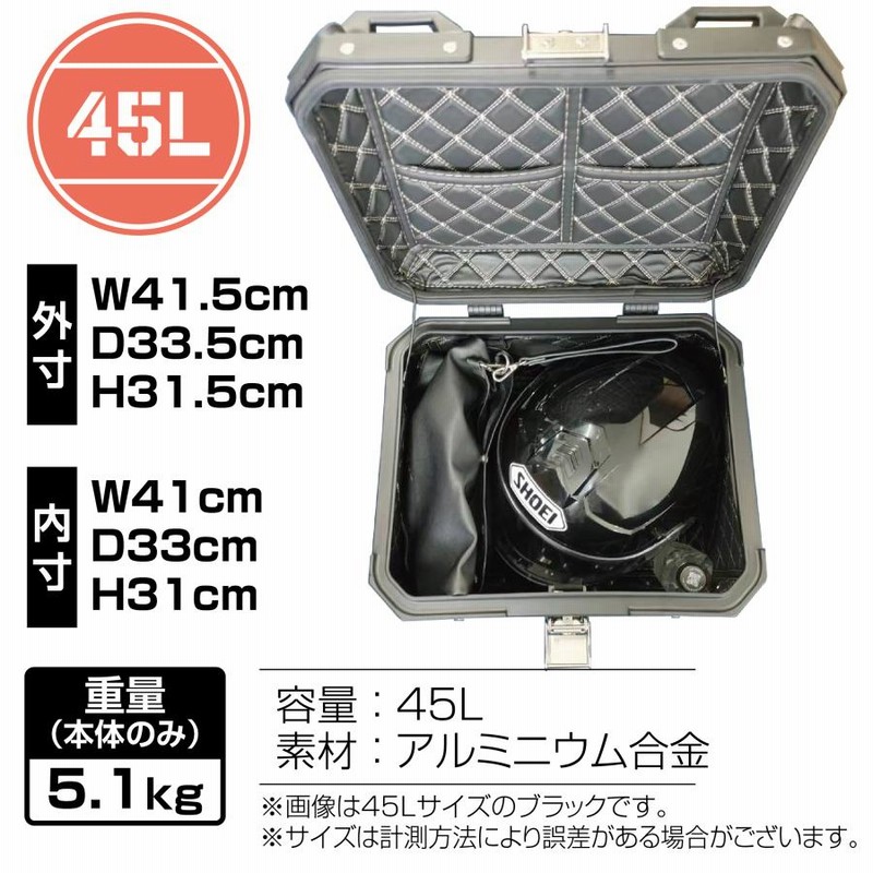 リアボックス バイク 45l 背もたれ バイクリアボックス大型