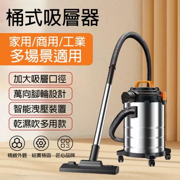 桶式吸塵器 乾濕吹三用 20L大容量 加大口徑 家用商用工業清潔 大吸力吸塵器 純銅強力電機