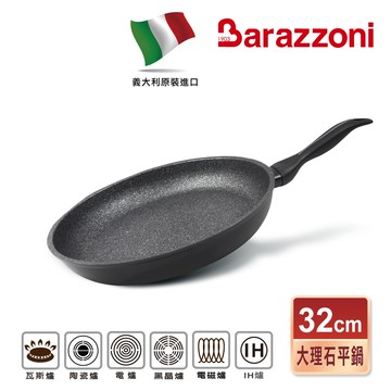 【義大利Barazzoni】義大利原裝進口加蘭蒂大理石不沾鍋/炒鍋28CM