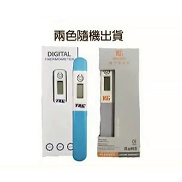 福達康 電子體溫計BT-11CN 硬式體溫計