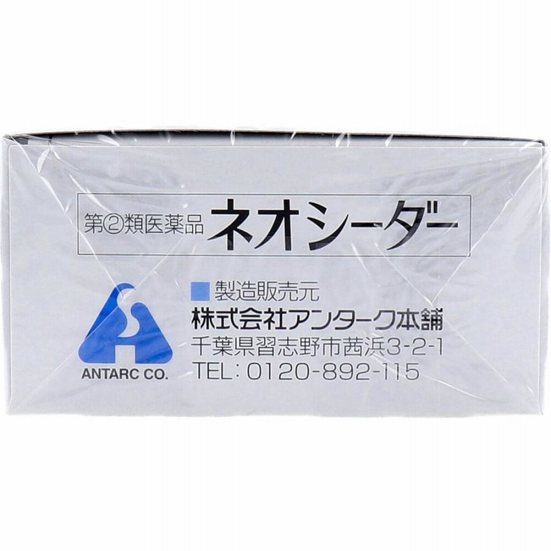 ネオリュード　Neorude　非売品　販促用ポスター２枚セット 第(2)類医薬品】 ネオシーダー キングサイズ 20本×10個入 | LINE
