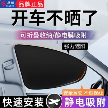 臺灣🚍8H出🉑汽車遮陽簾車窗露營隱私防曬玻璃隔熱前後遮光擋闆罩車載用側窗簾