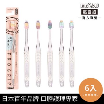 【EBiSU惠百施】齒面美白牙刷 軟毛/中毛 6支入 顏色隨機