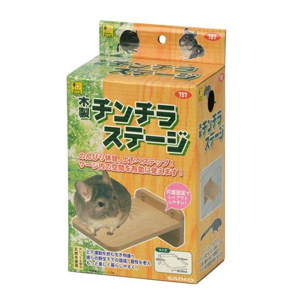 ペット (まとめ)木製チンチラステージ(×3) (小動物用品)